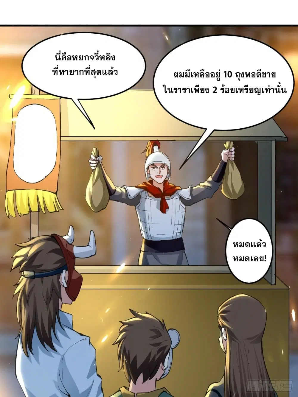 หน้า 5 จาก 34