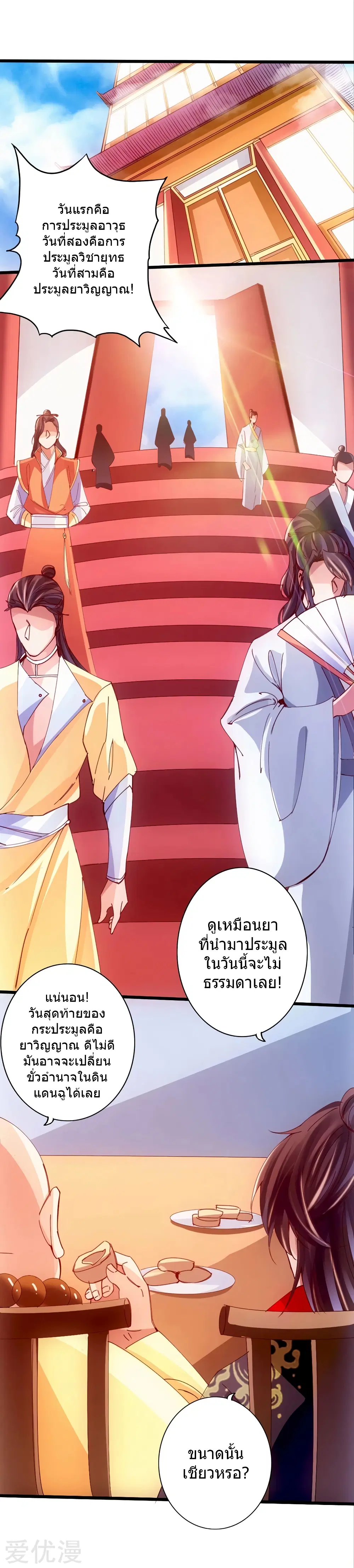 หน้า 24 จาก 29