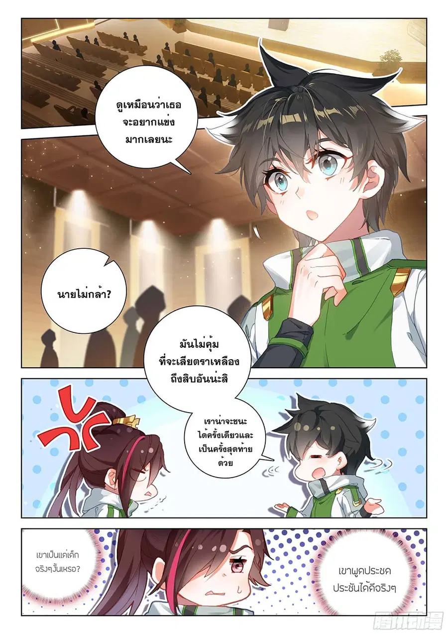 หน้า 3 จาก 19