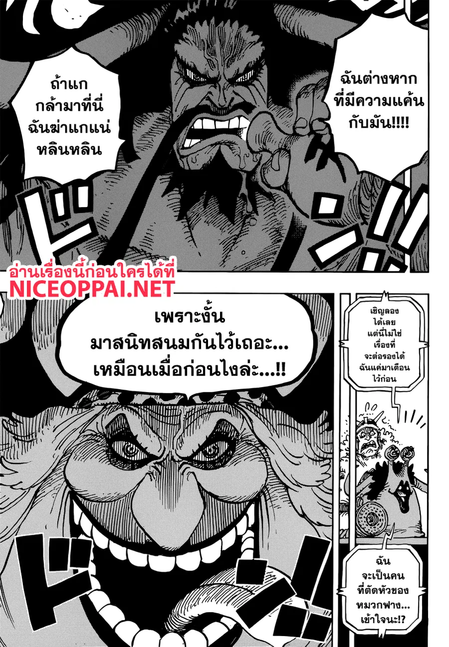 หน้า 3 จาก 16