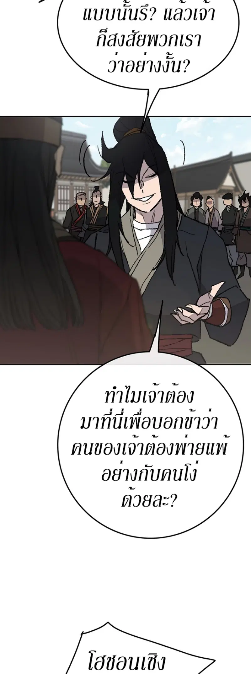 หน้า 19 จาก 71