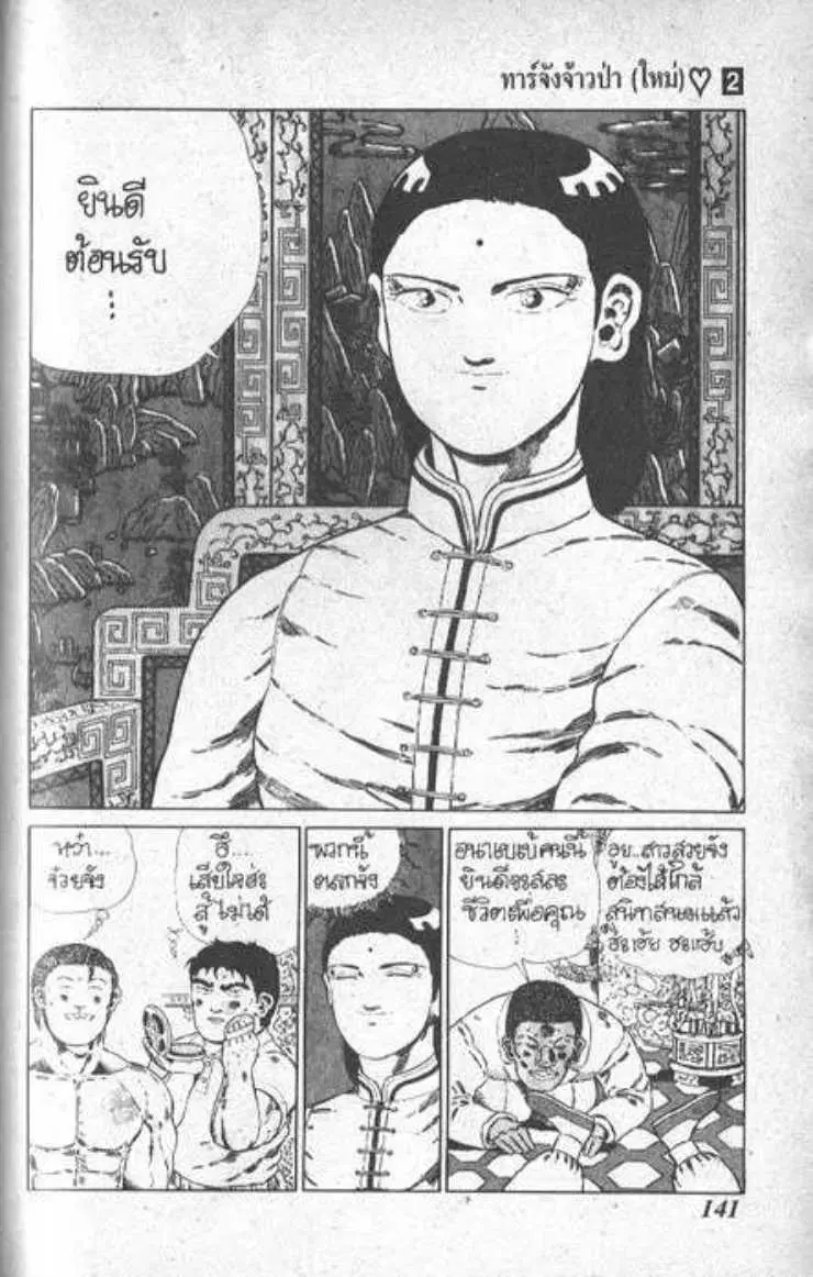 หน้า 9 จาก 16