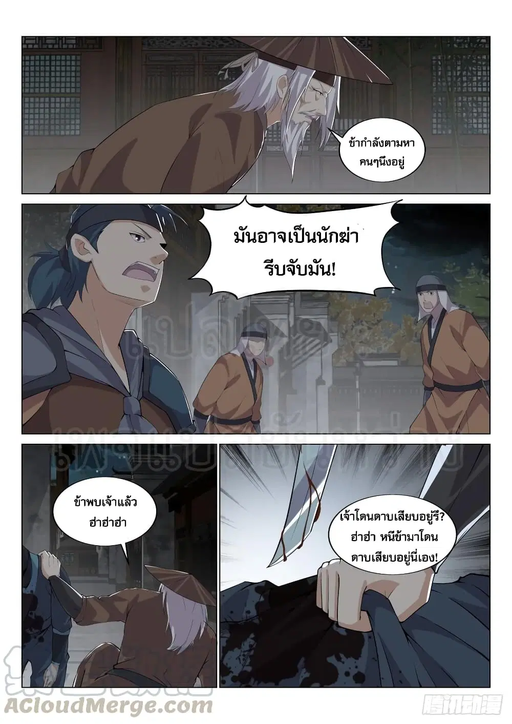 หน้า 4 จาก 11