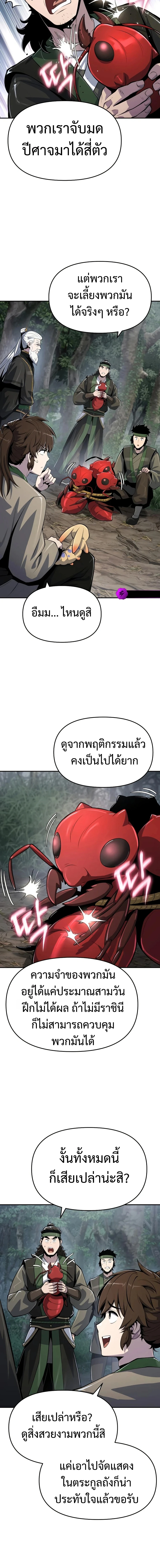 หน้า 16 จาก 19