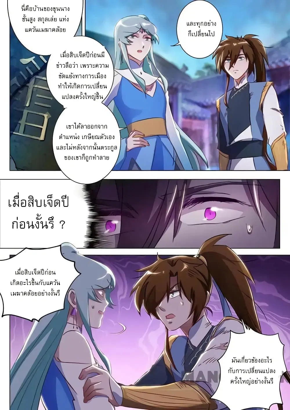 หน้า 5 จาก 8