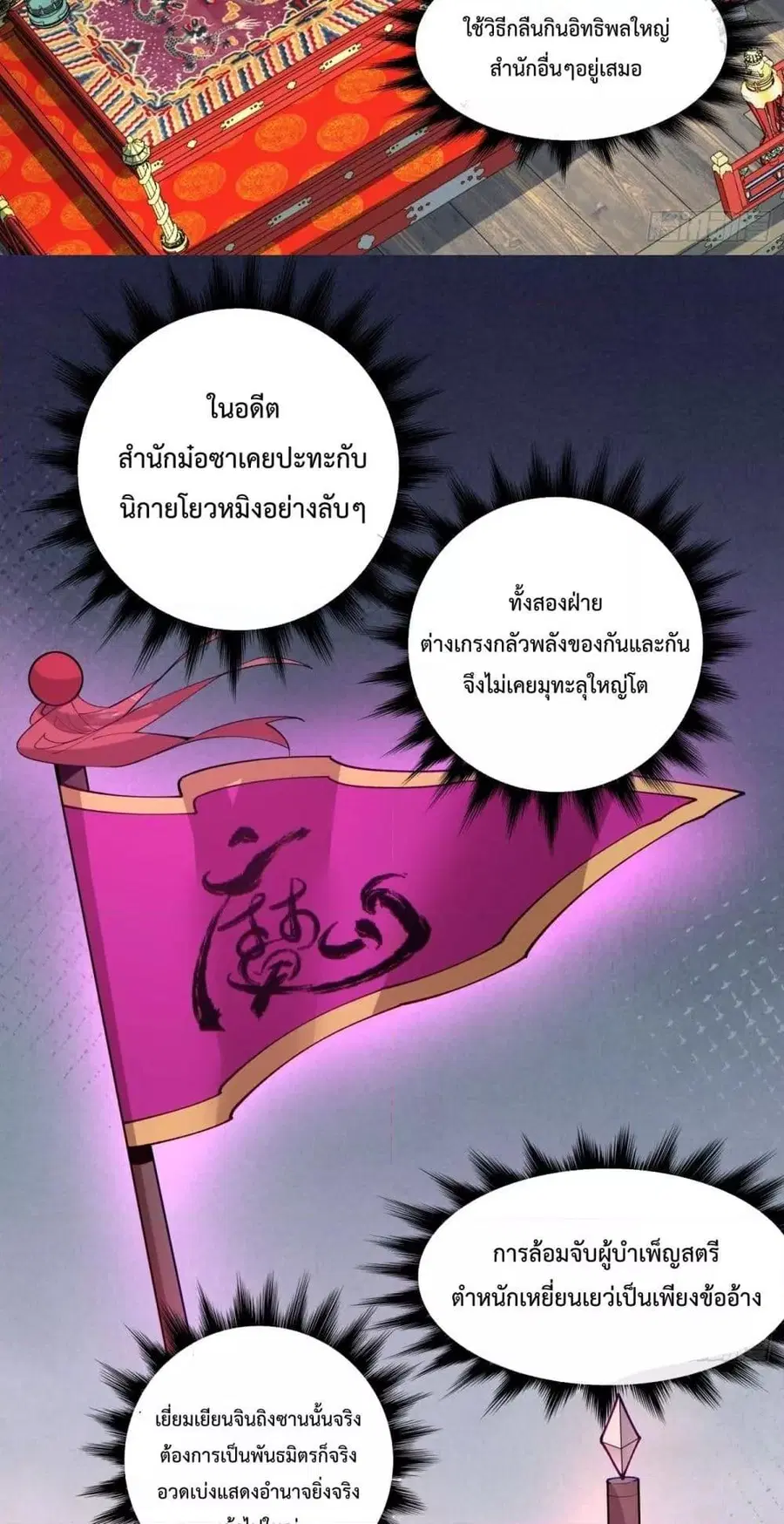 หน้า 11 จาก 52