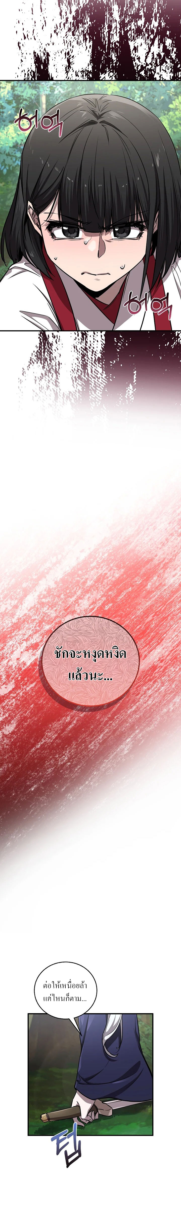 หน้า 19 จาก 20