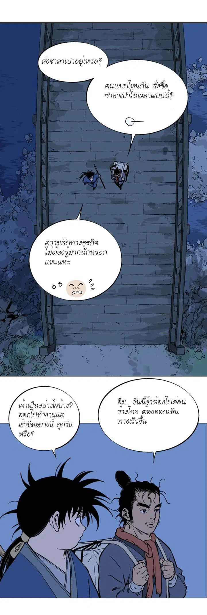 หน้า 8 จาก 36