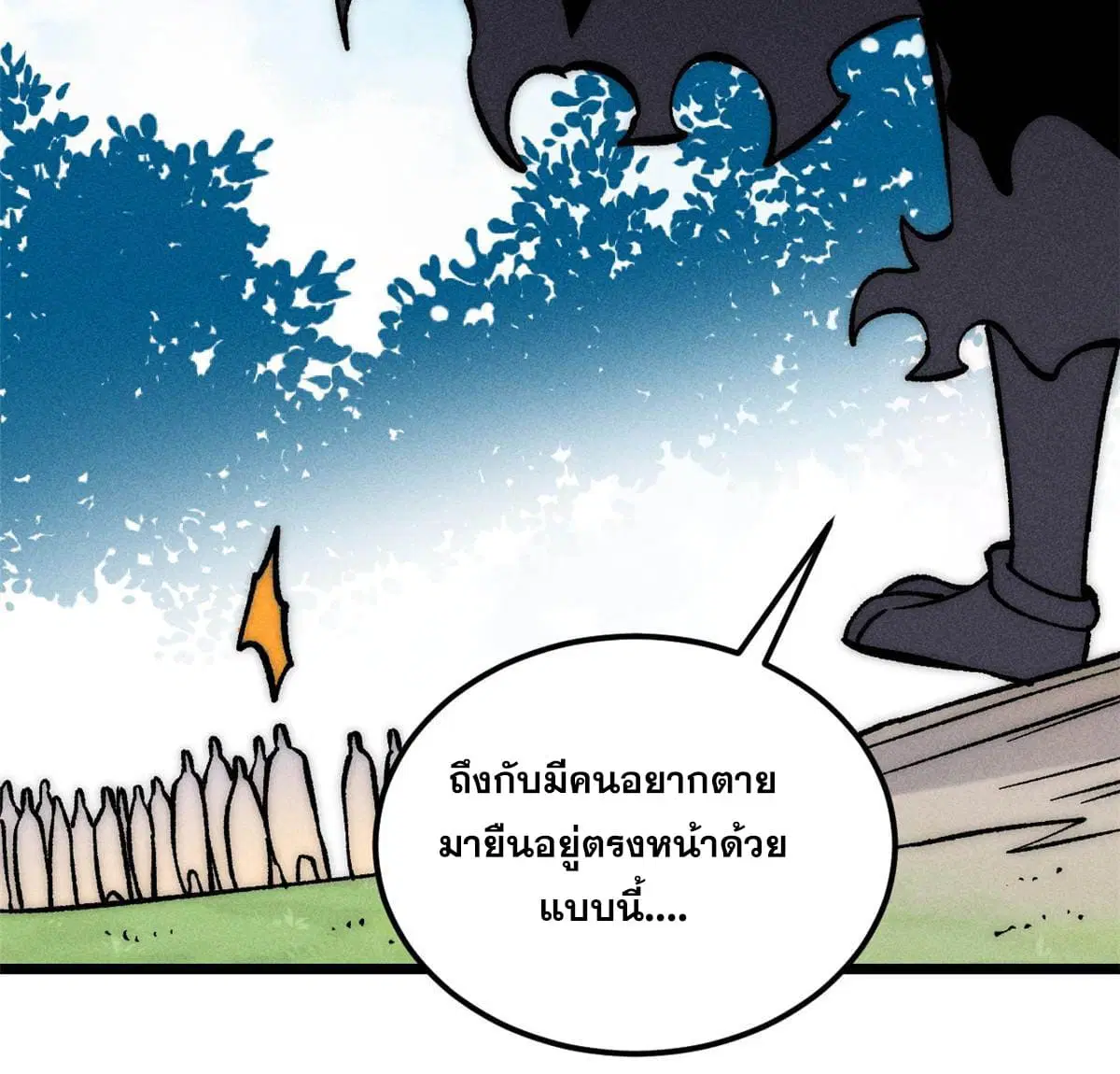 หน้า 14 จาก 81