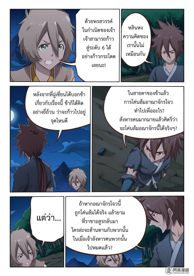 หน้า 7 จาก 10