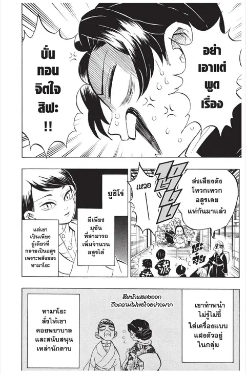 หน้า 74 จาก 185