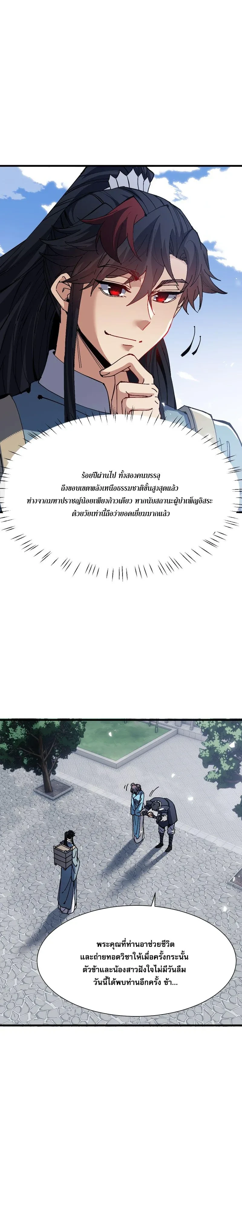 หน้า 6 จาก 26