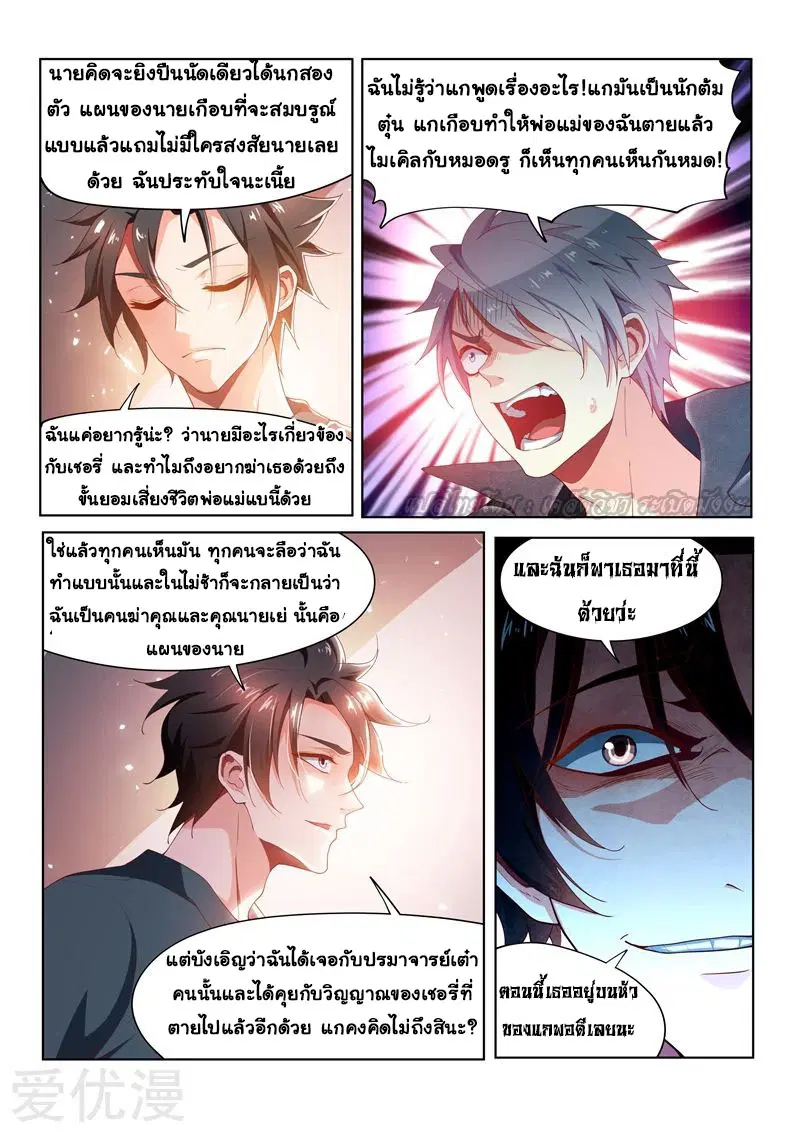 หน้า 5 จาก 15