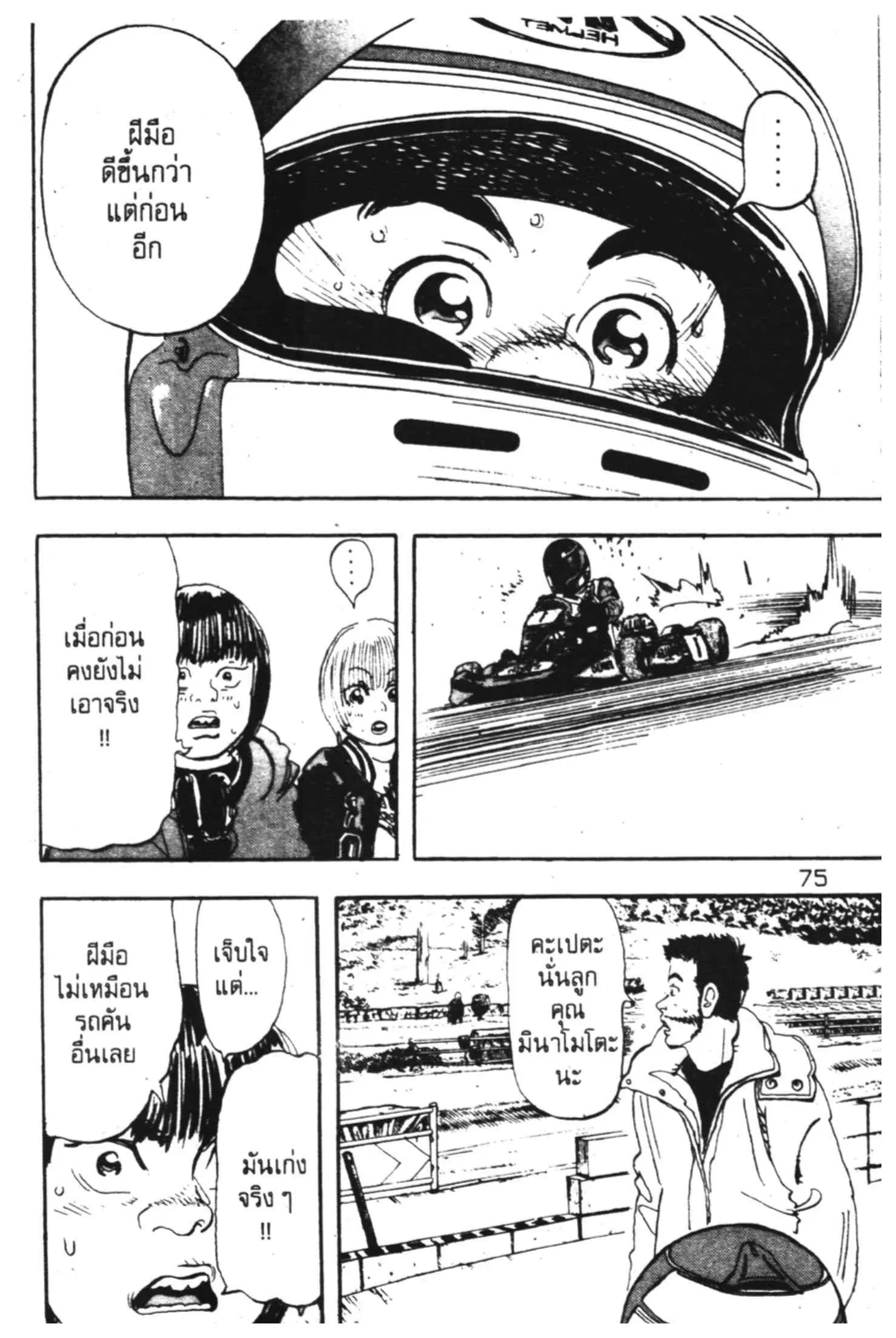 หน้า 13 จาก 64