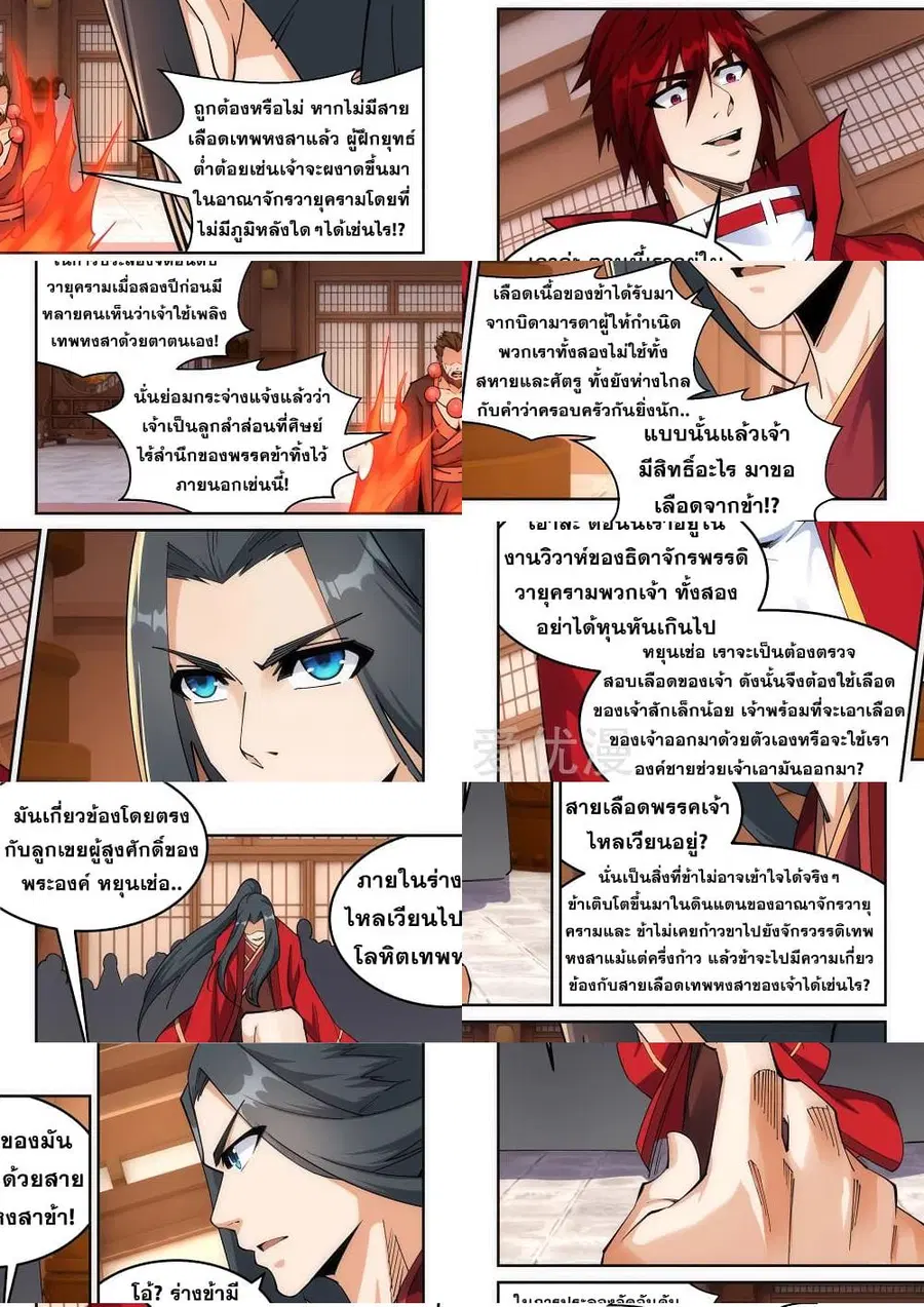 หน้า 5 จาก 11