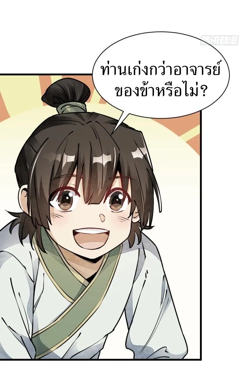 หน้า 23 จาก 43