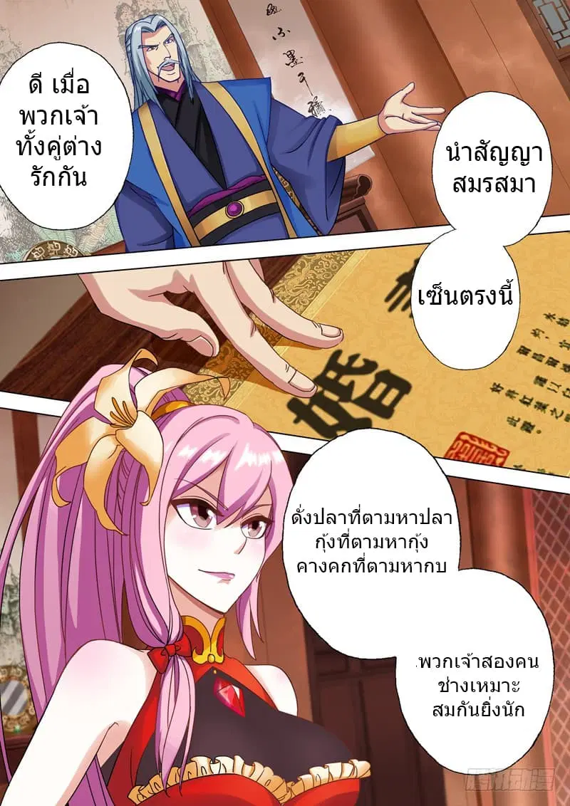 หน้า 8 จาก 11