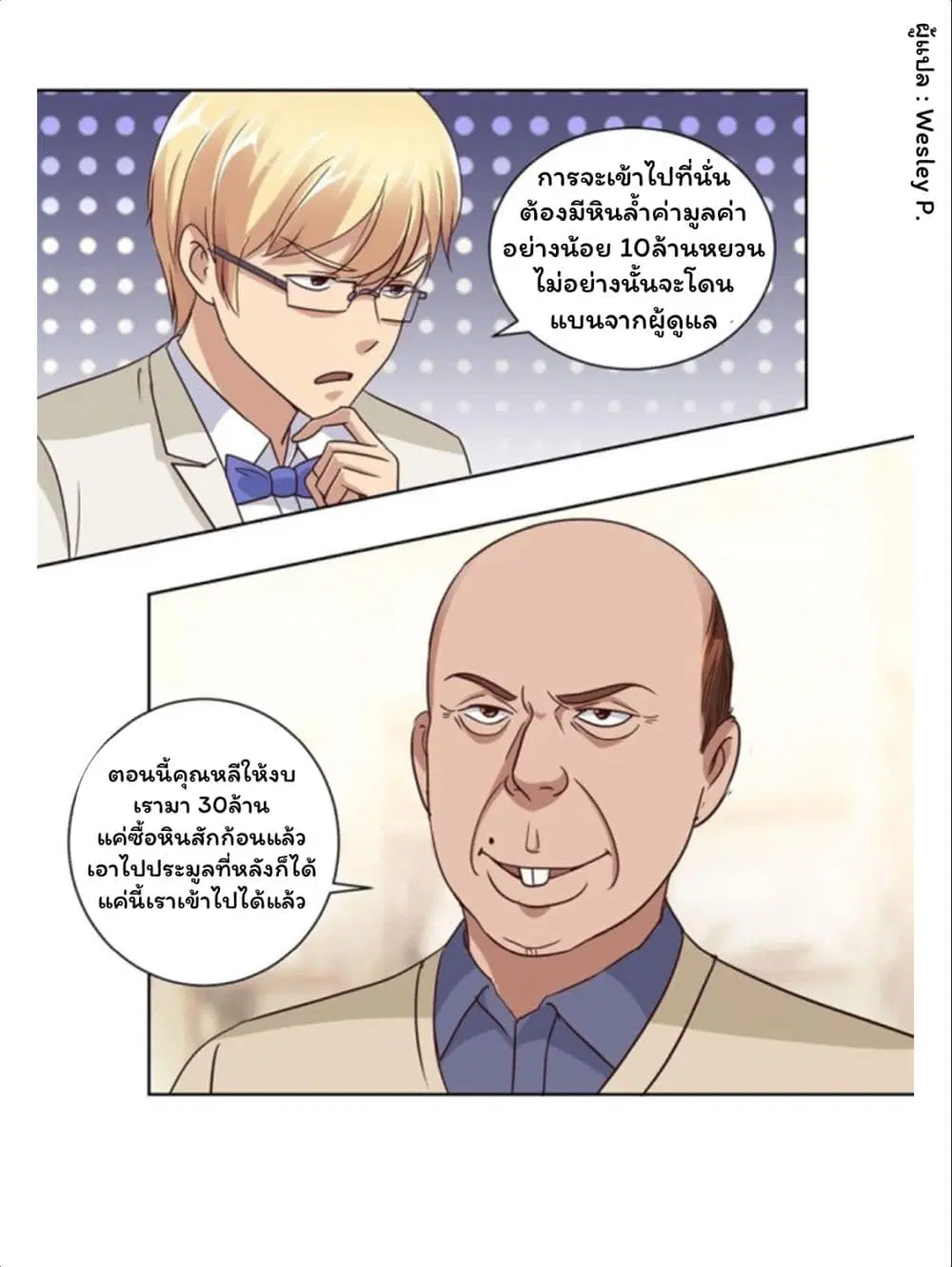 หน้า 16 จาก 24