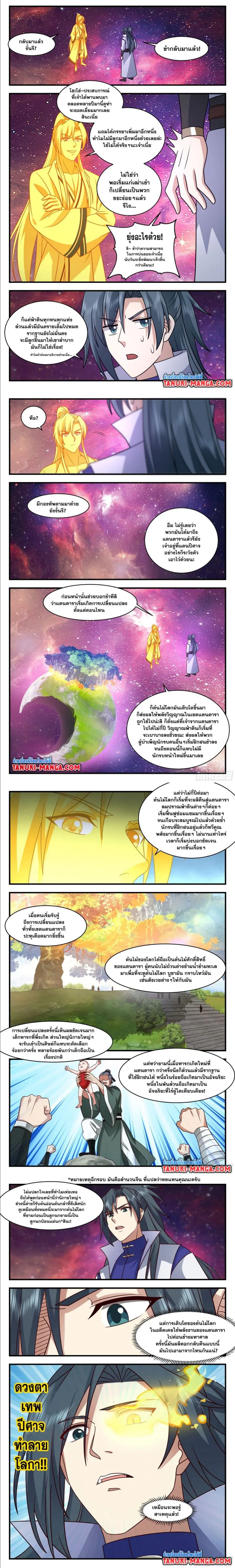 หน้า 2 จาก 5
