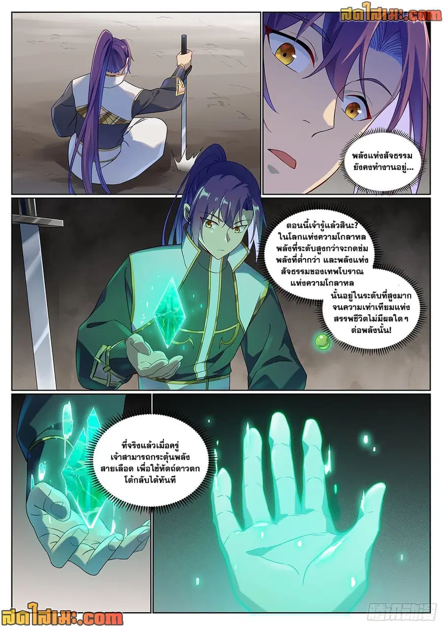หน้า 7 จาก 14