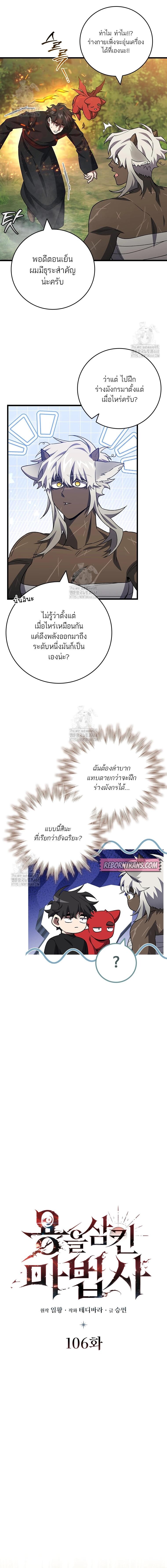 หน้า 6 จาก 19