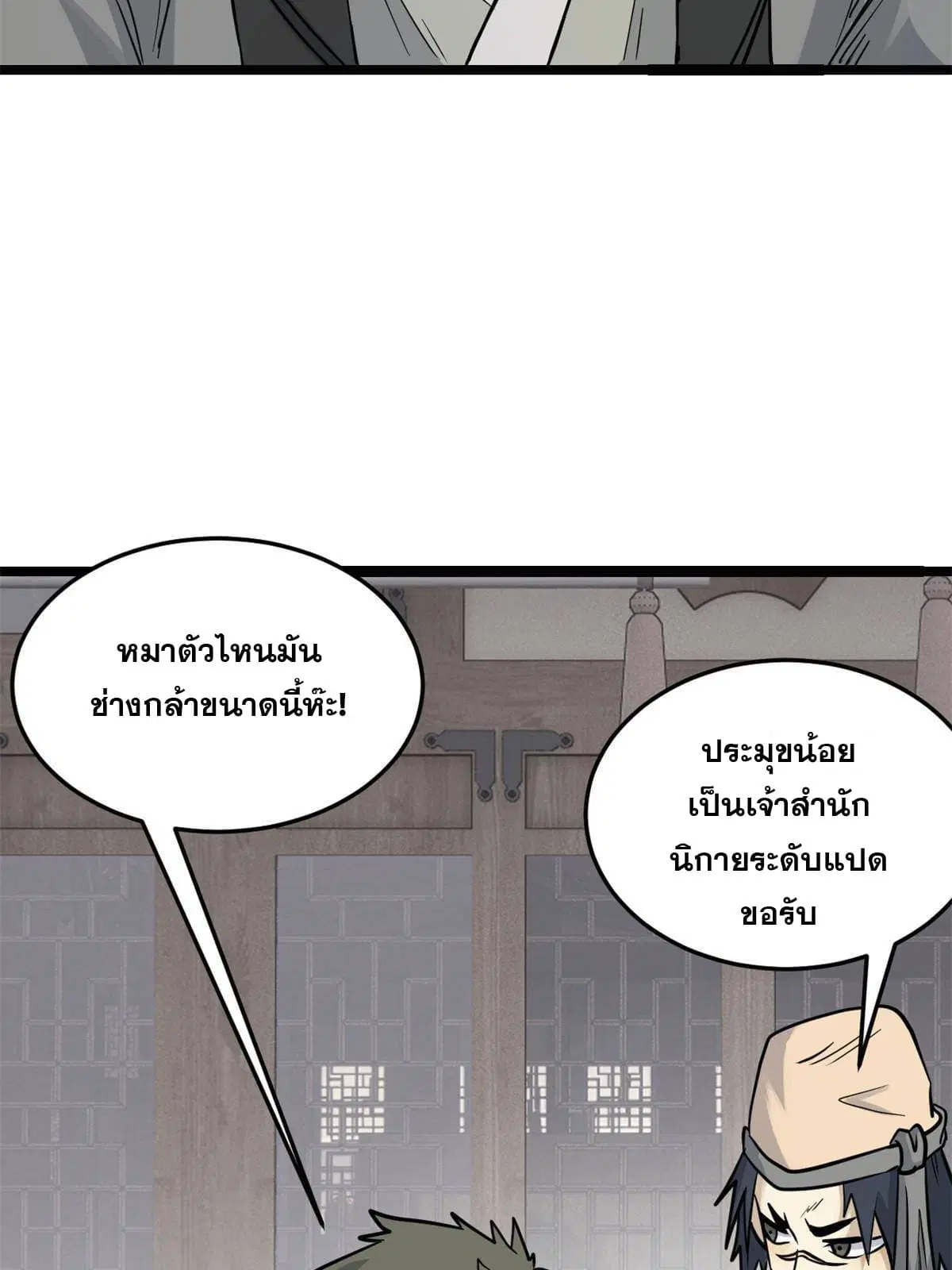 หน้า 53 จาก 61