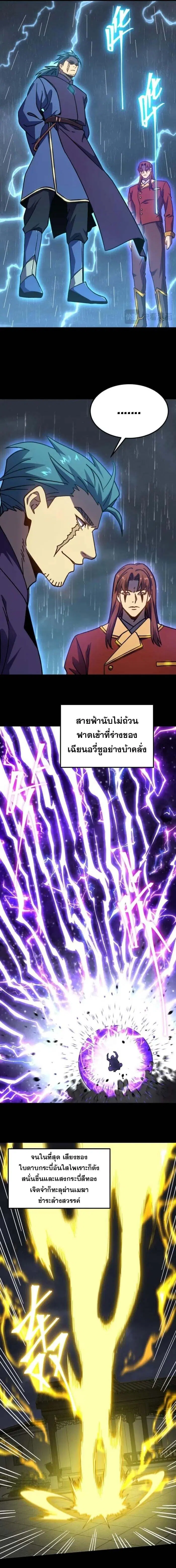 หน้า 3 จาก 16