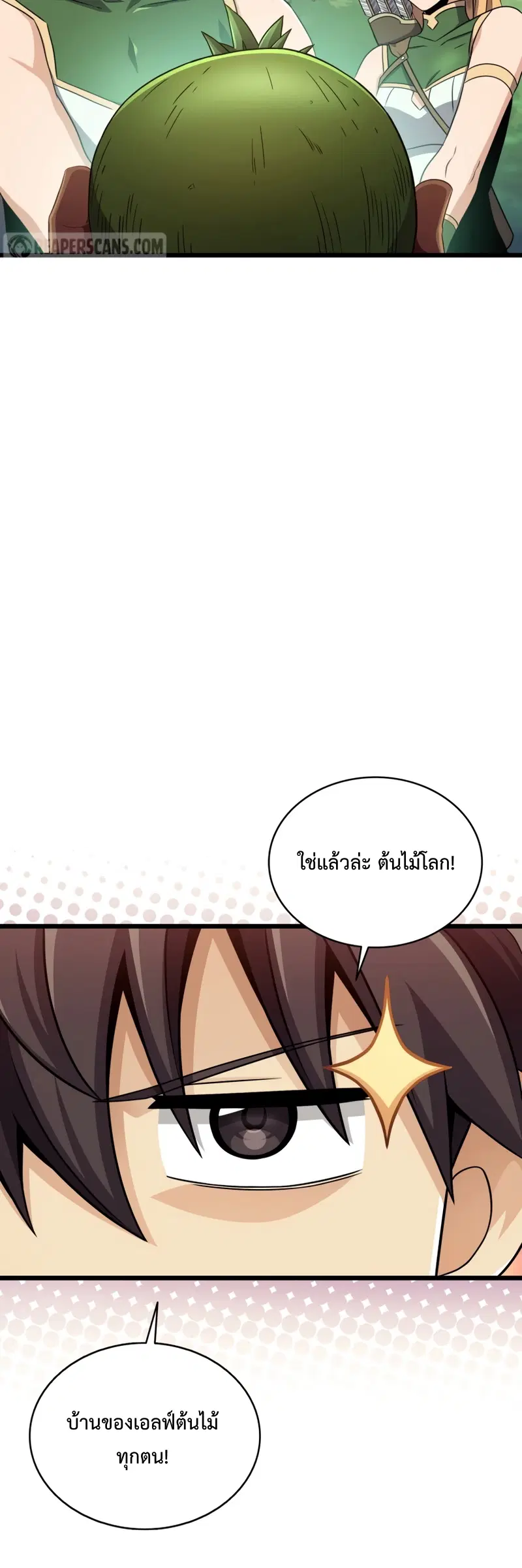 หน้า 15 จาก 70