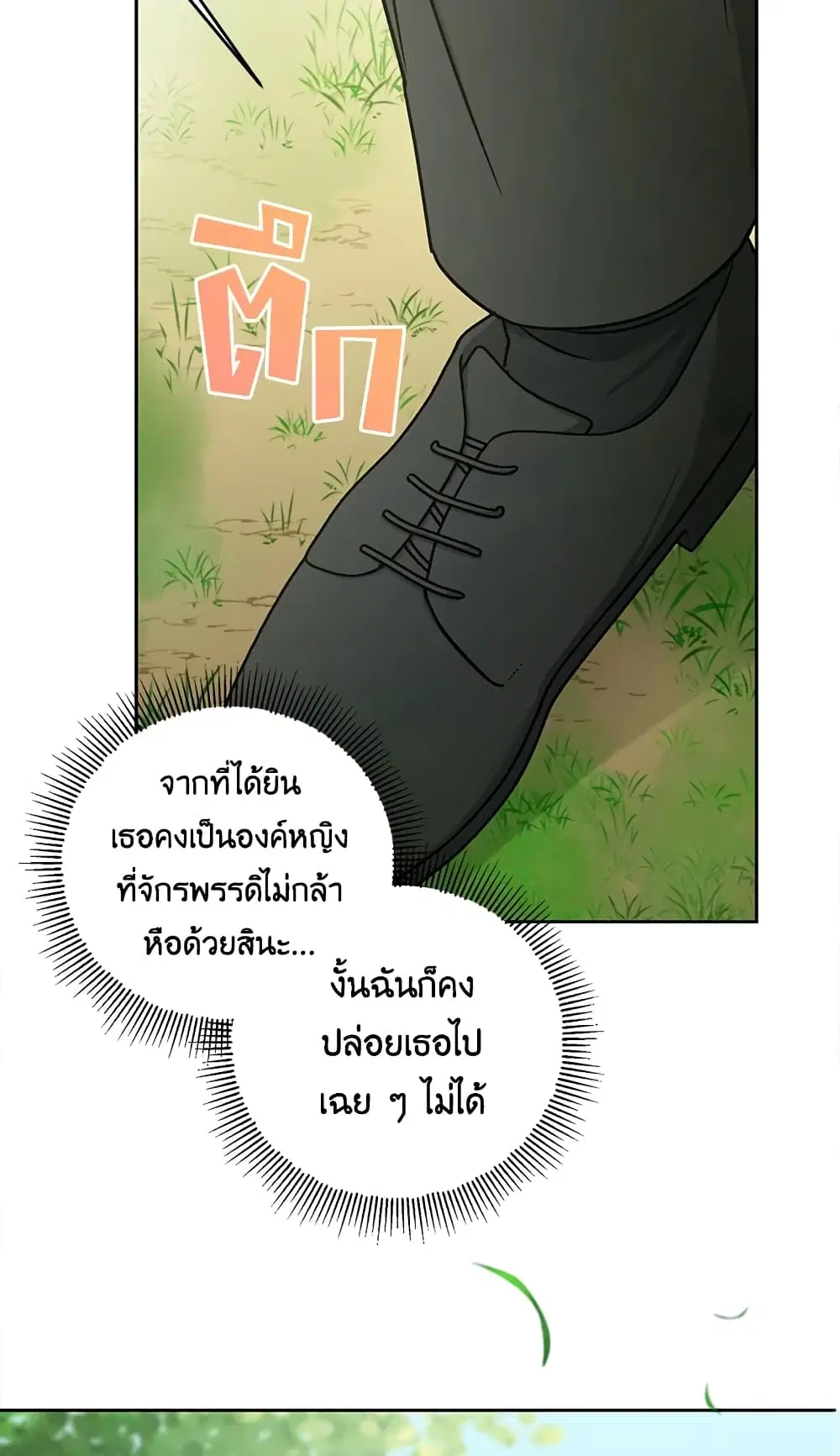 หน้า 28 จาก 57