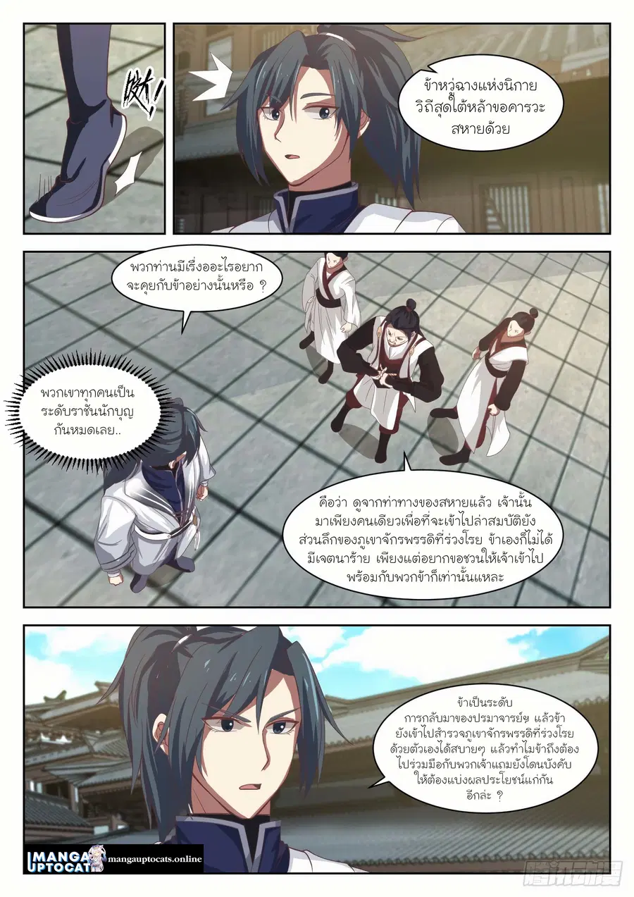หน้า 8 จาก 12