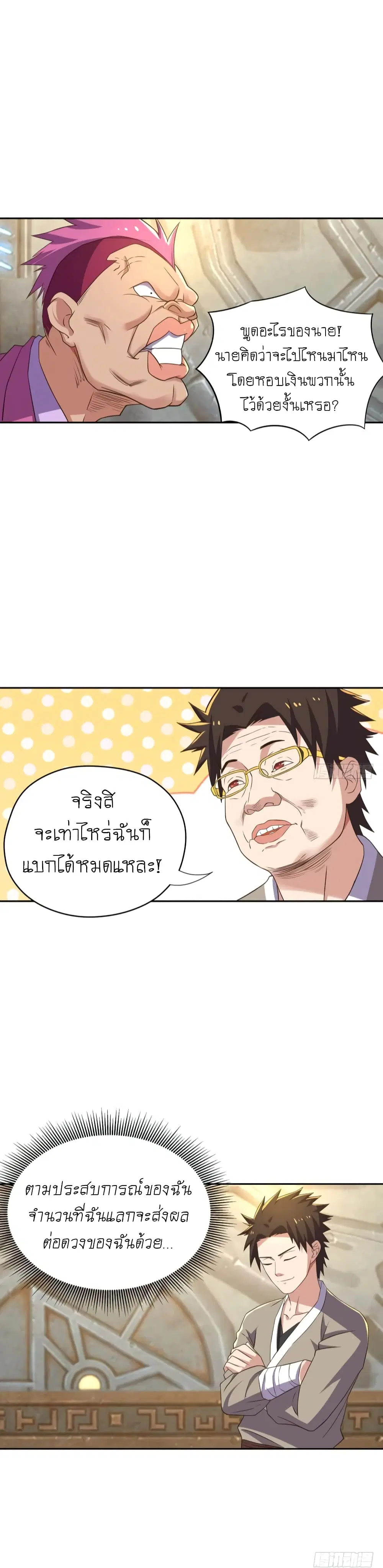 หน้า 27 จาก 31