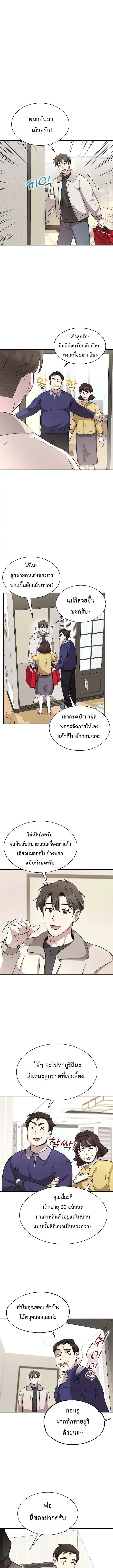 หน้า 8 จาก 16