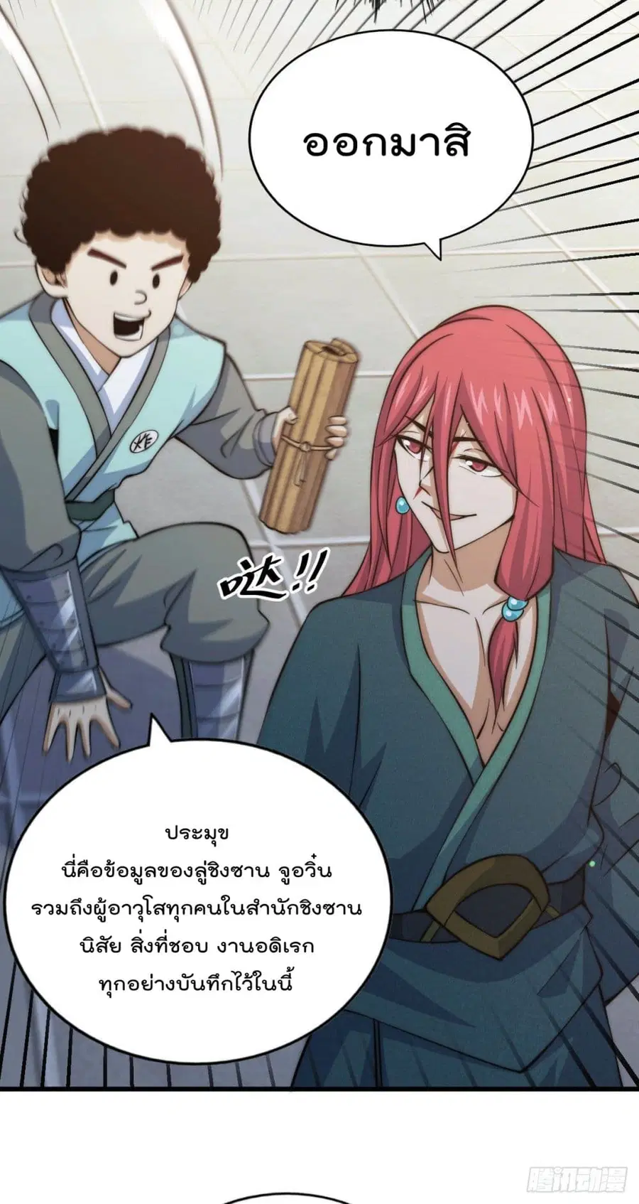 หน้า 24 จาก 48