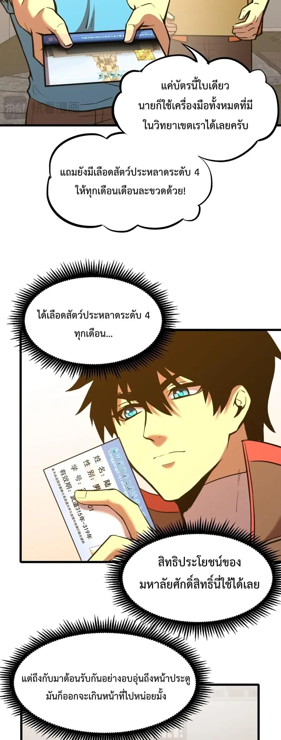 หน้า 5 จาก 42