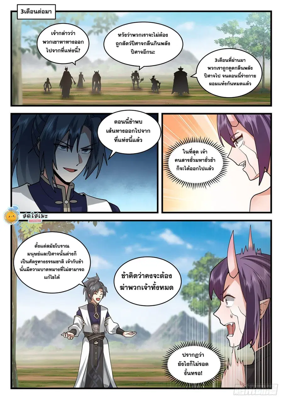 หน้า 5 จาก 12