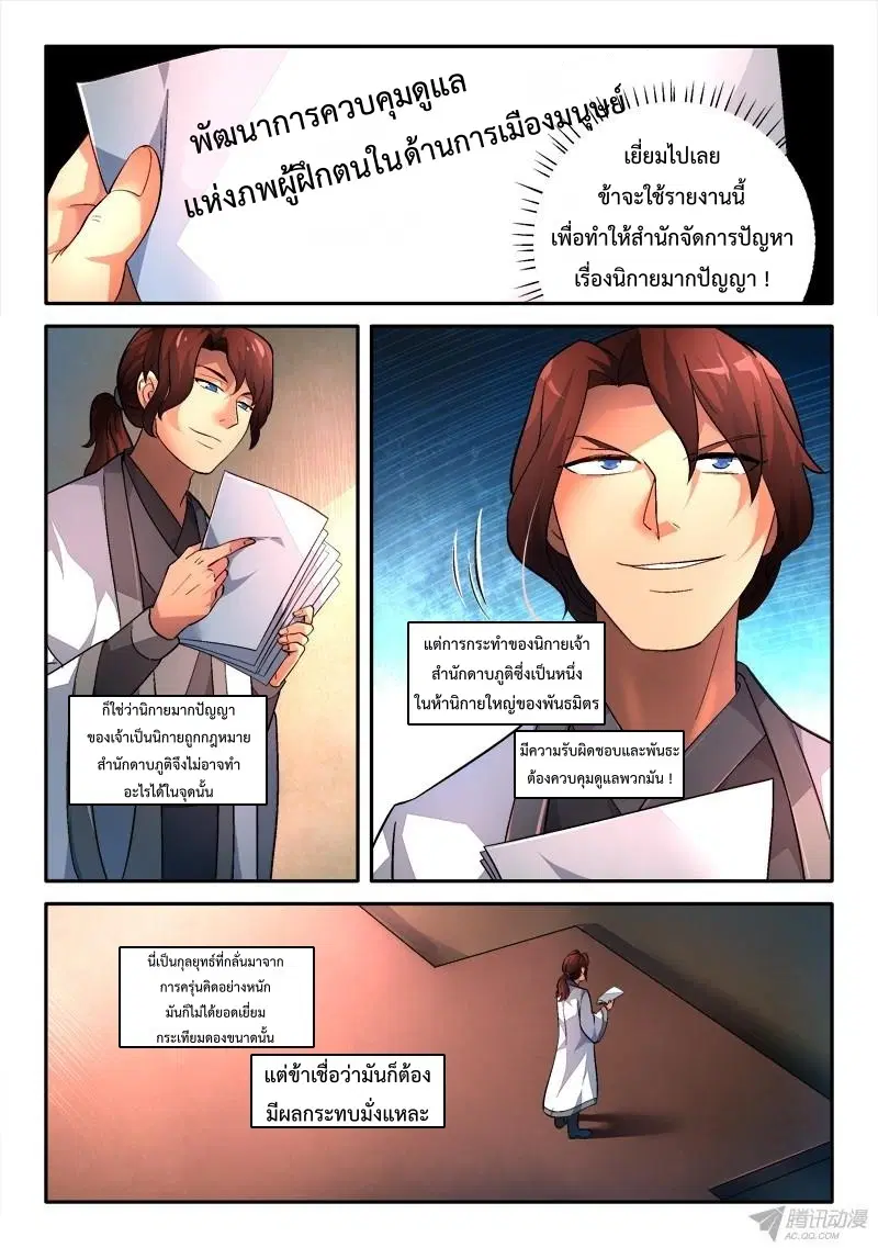 หน้า 7 จาก 11