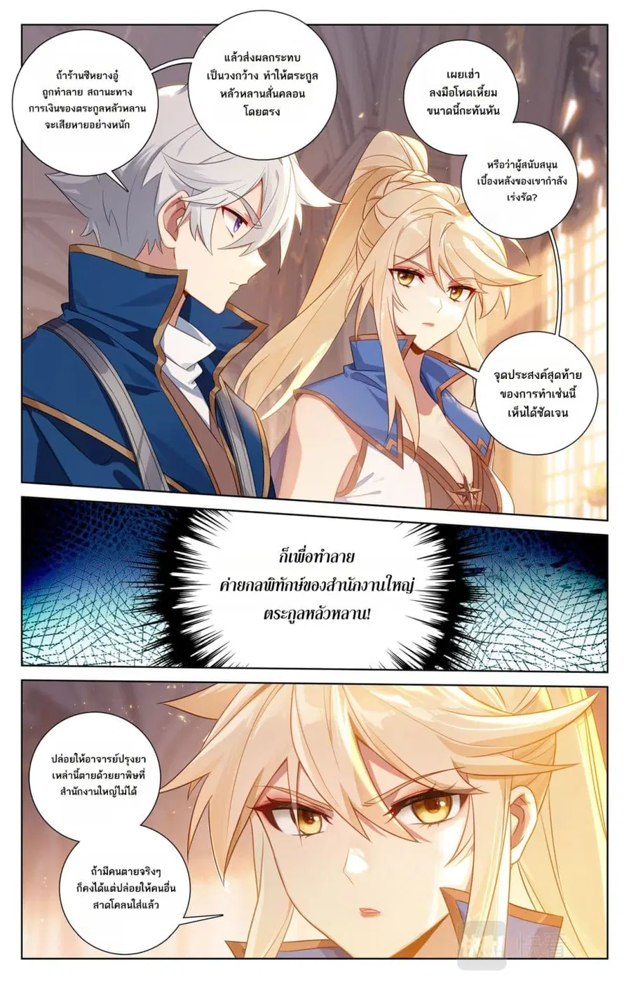 หน้า 2 จาก 12
