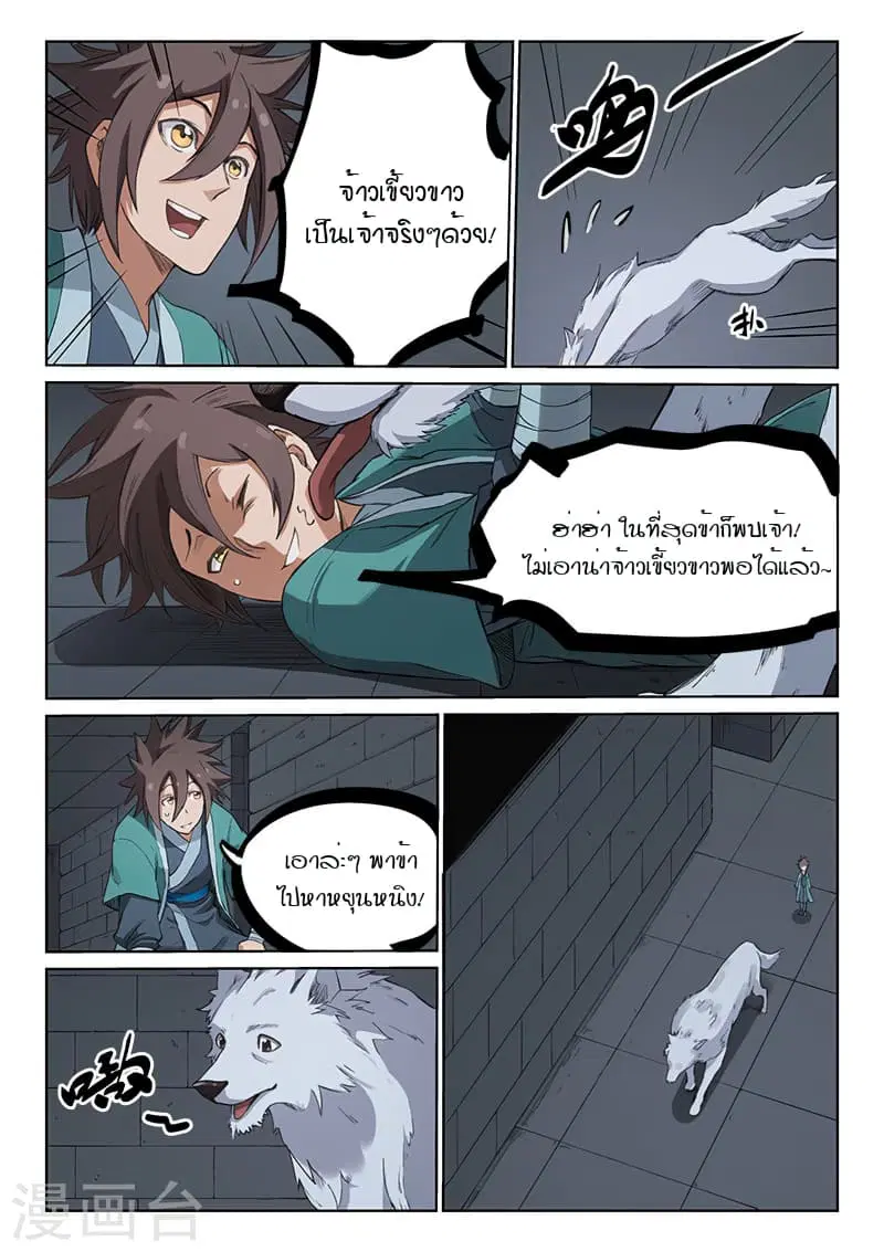 หน้า 2 จาก 10