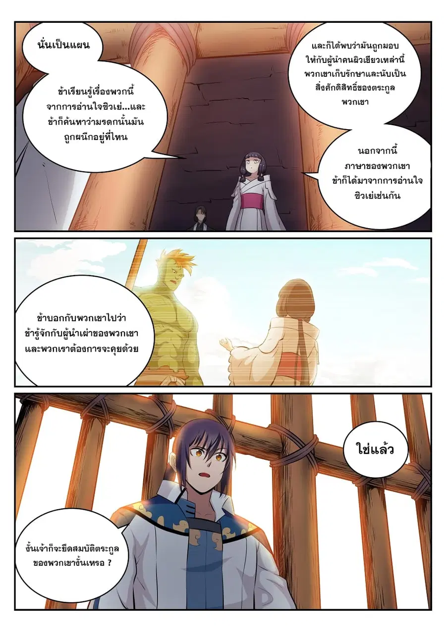 หน้า 9 จาก 16
