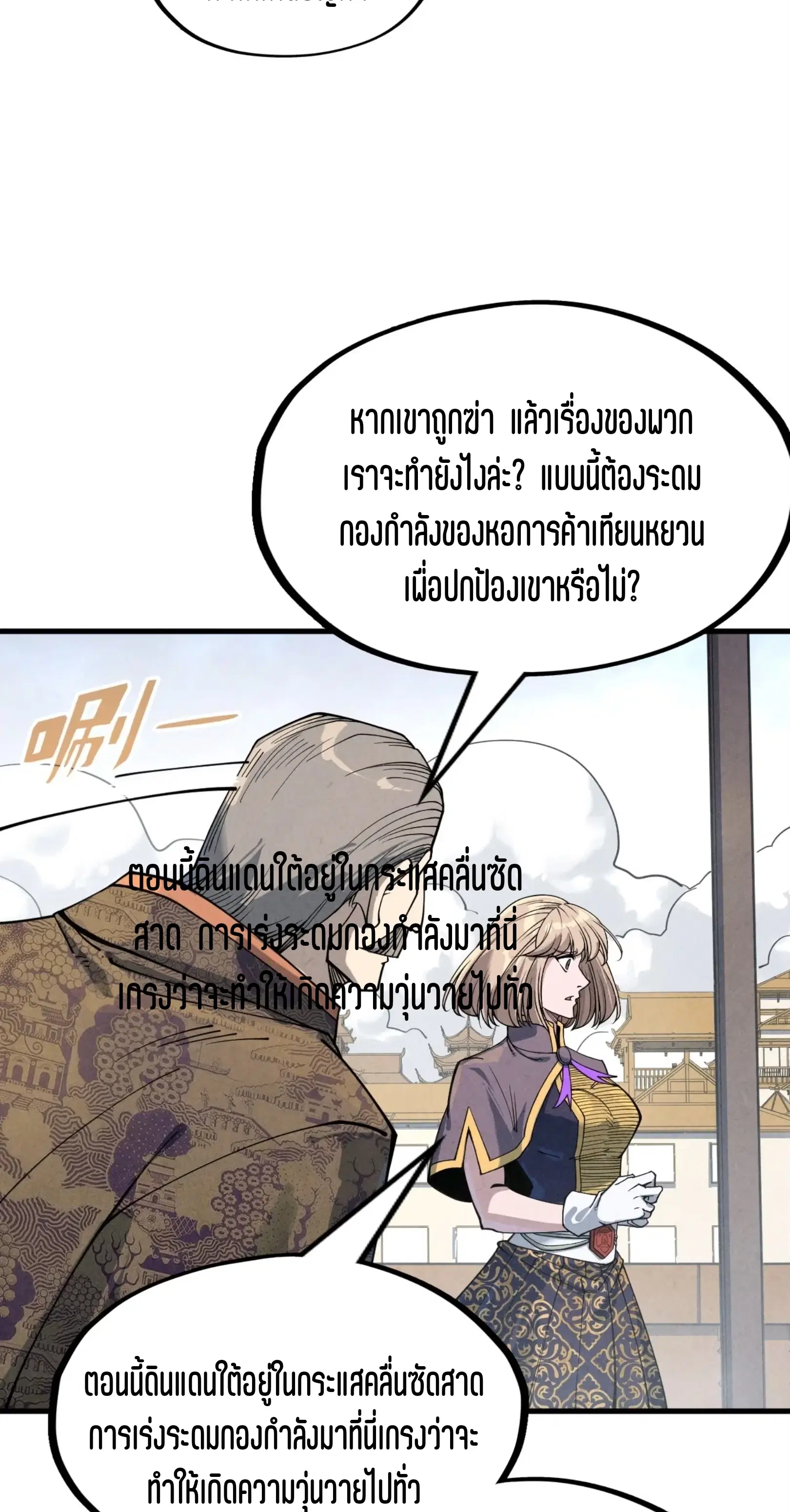 หน้า 6 จาก 61