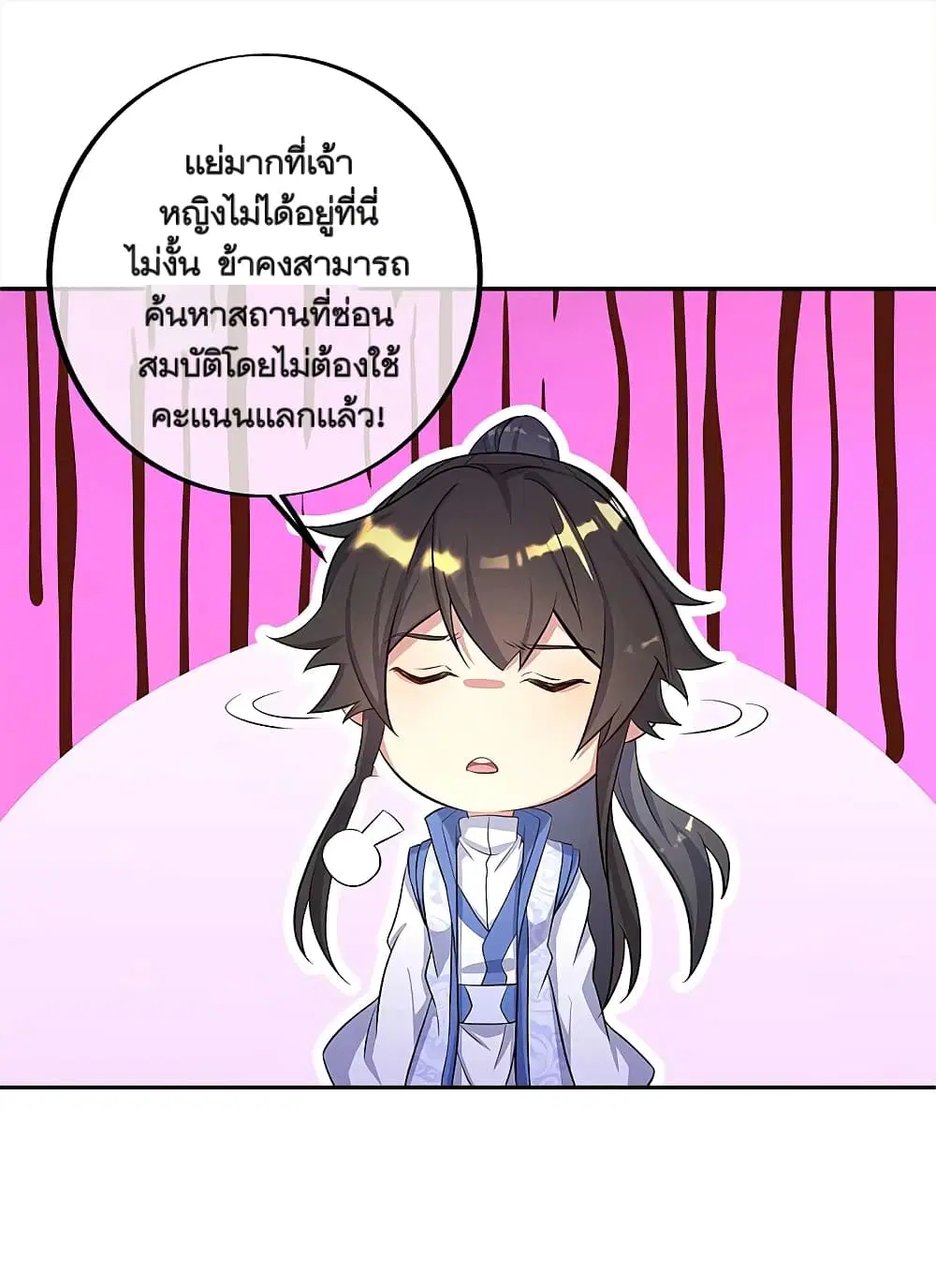 หน้า 2 จาก 47