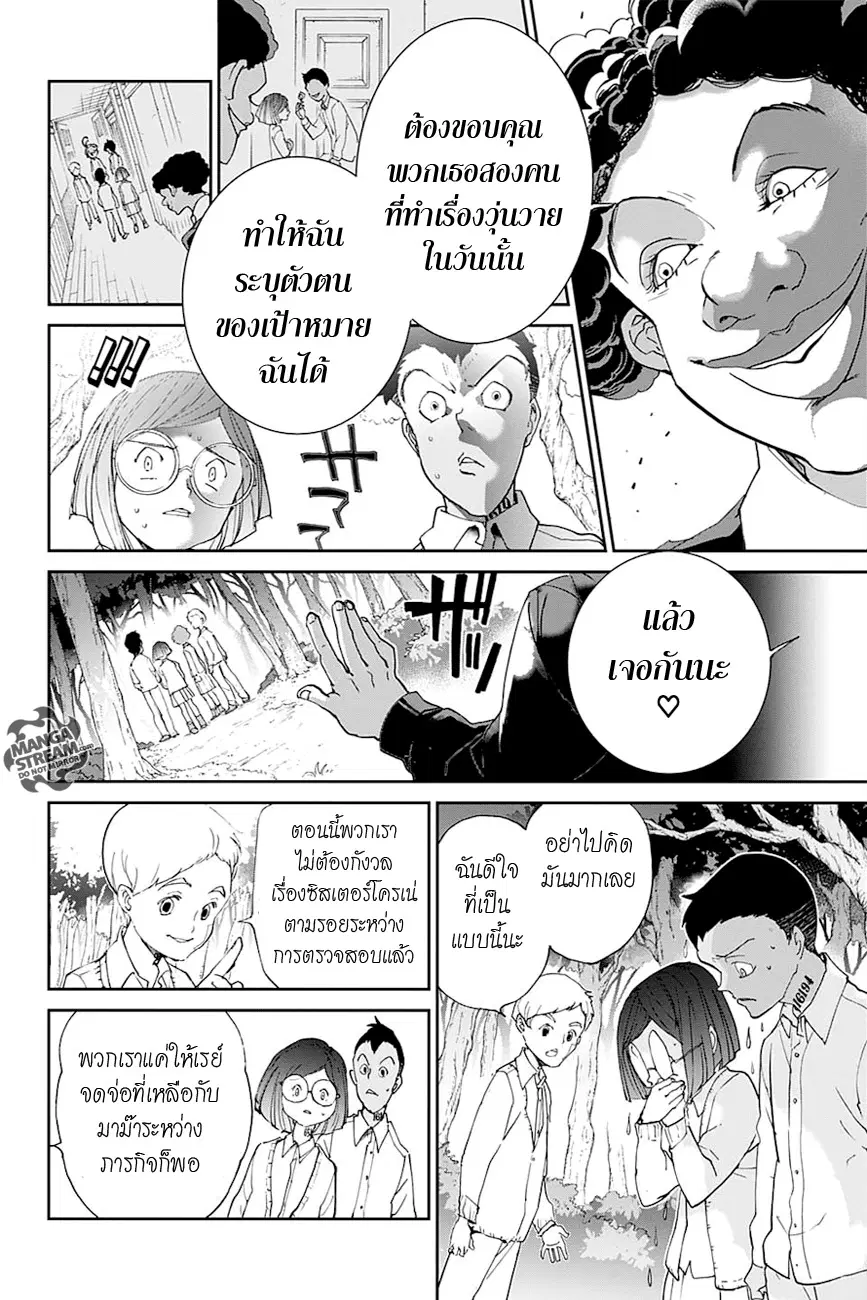 หน้า 16 จาก 20