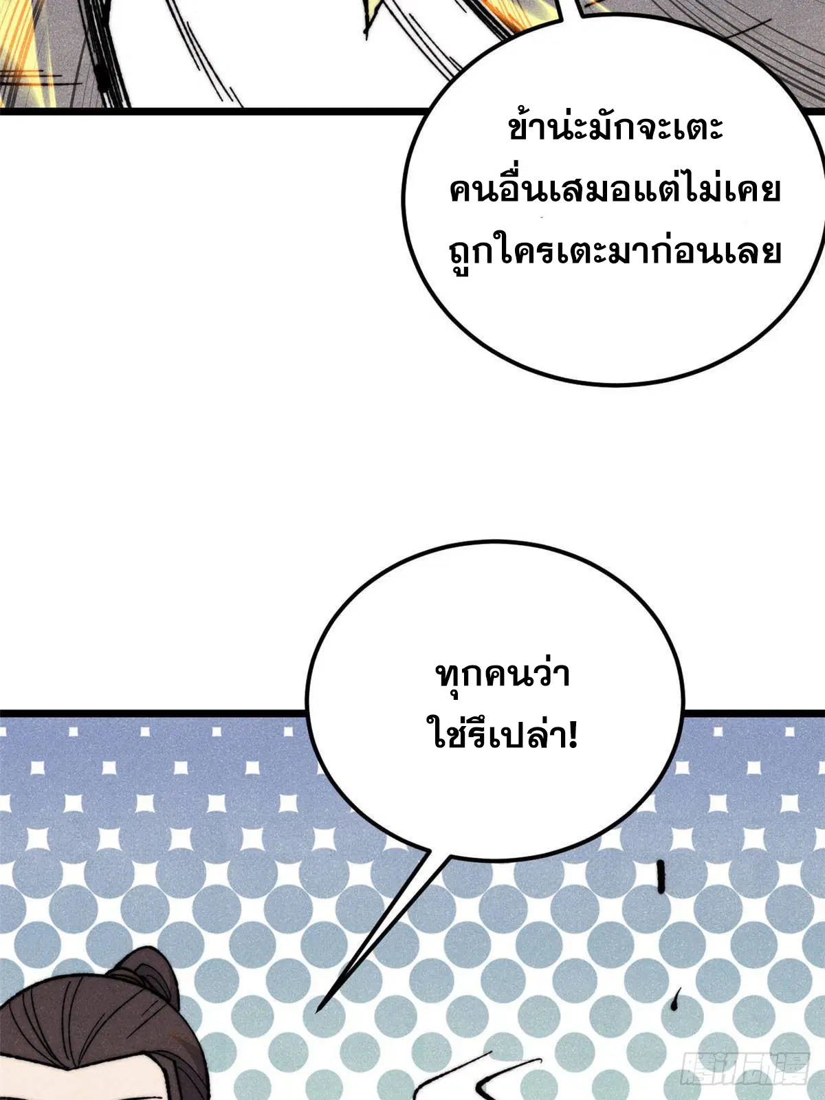 หน้า 6 จาก 74
