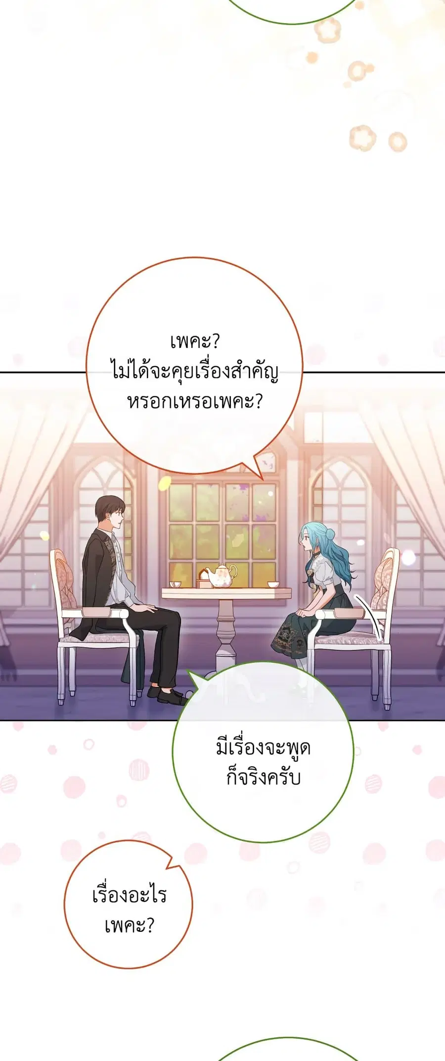 หน้า 28 จาก 62