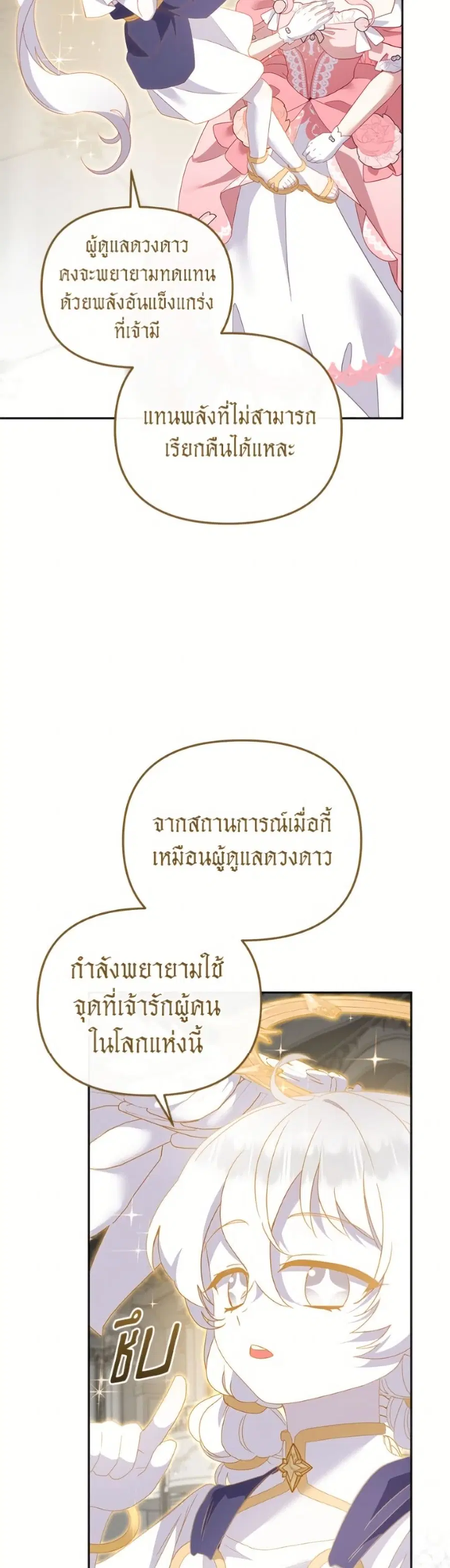 หน้า 29 จาก 52