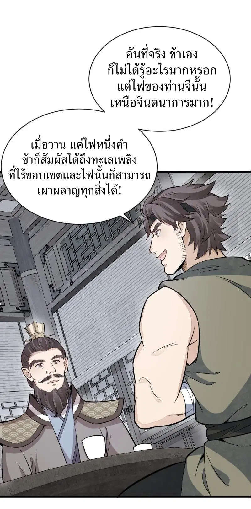 หน้า 27 จาก 38