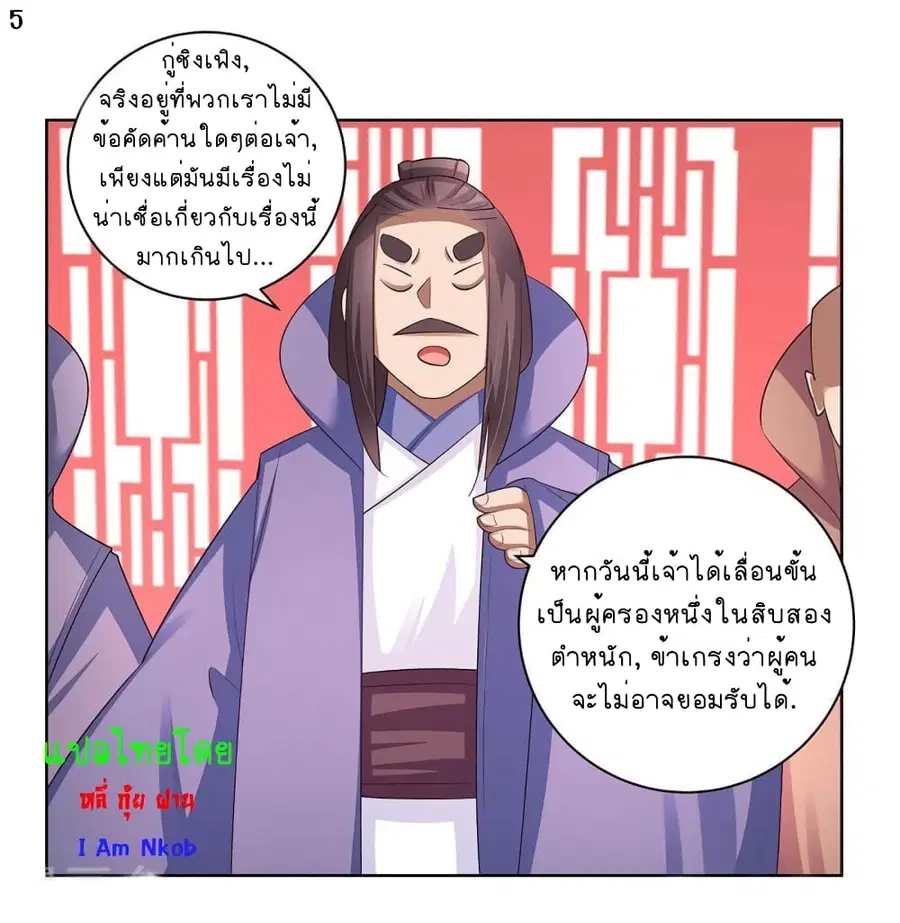 หน้า 6 จาก 31