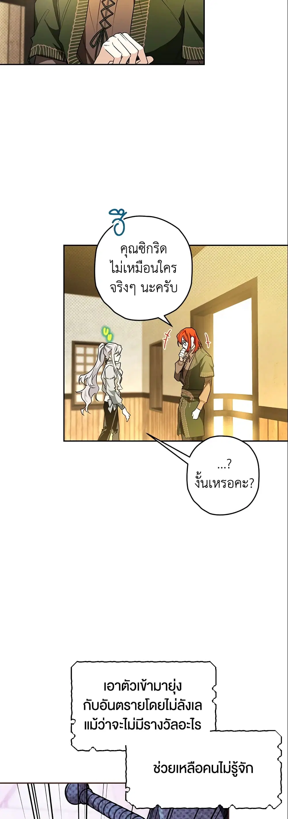 หน้า 23 จาก 42