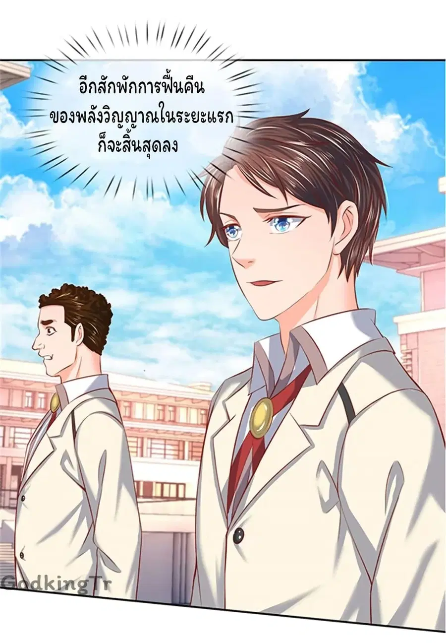 หน้า 2 จาก 27