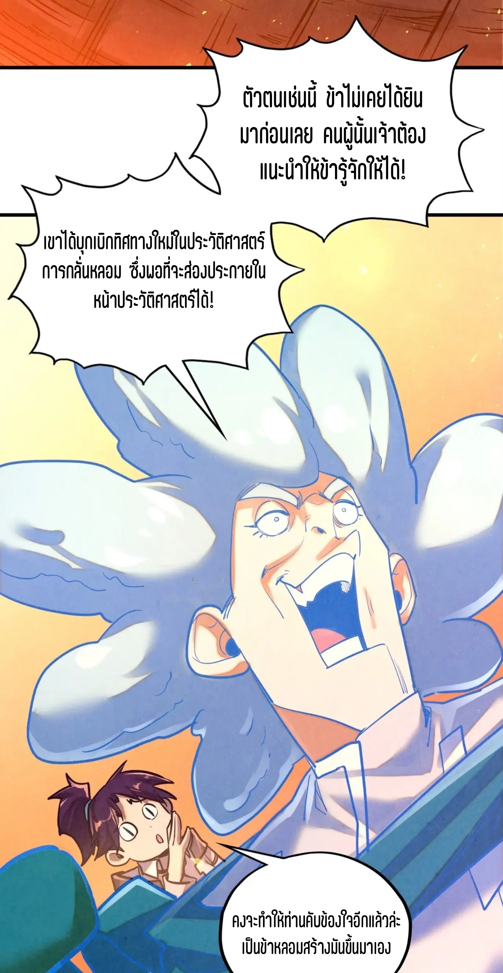 หน้า 38 จาก 76